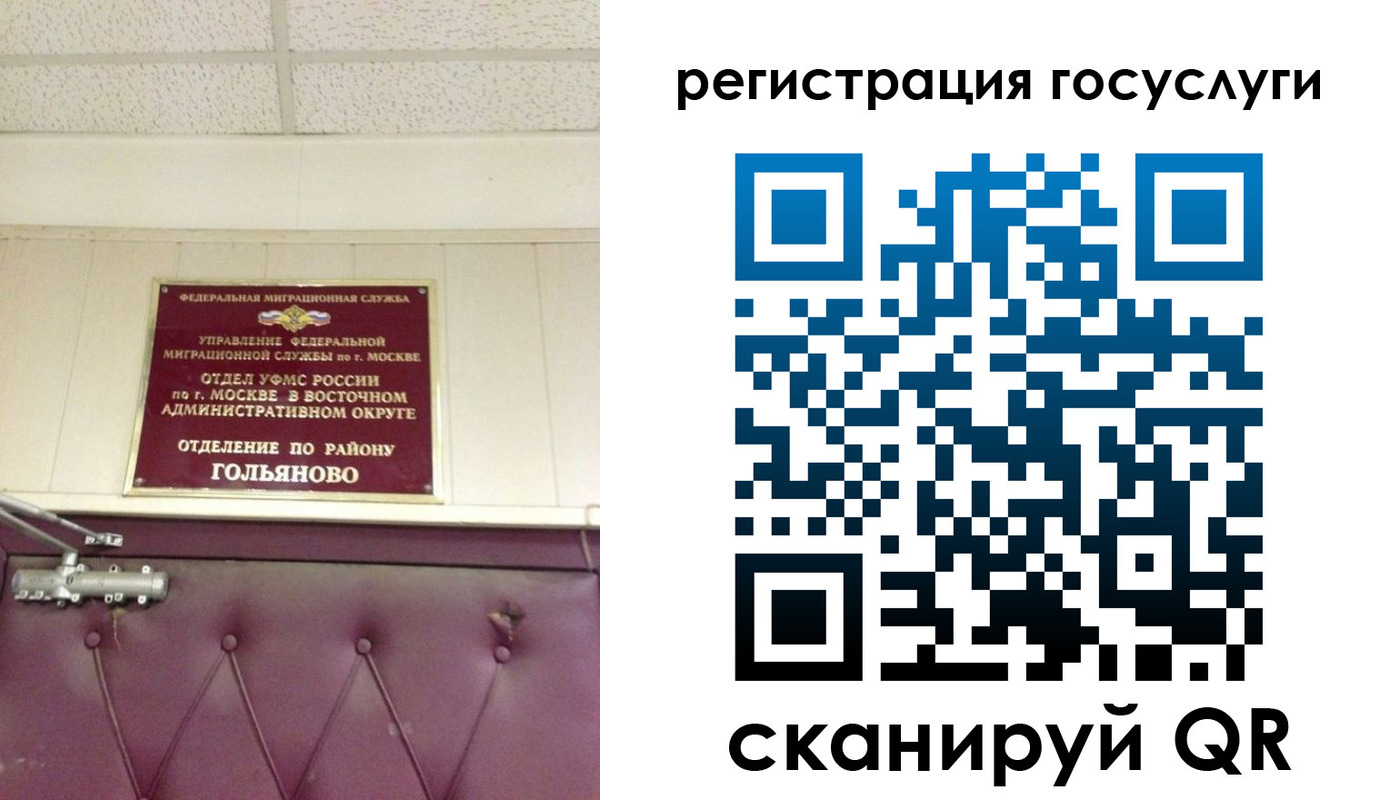 прописка в Пыть-Яхе