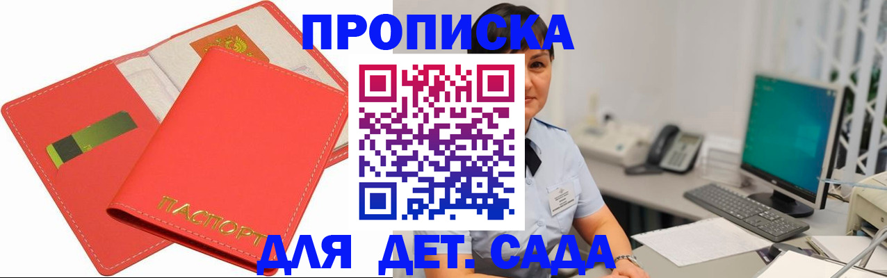 временная регистрация для всех в Пыть-Яхе