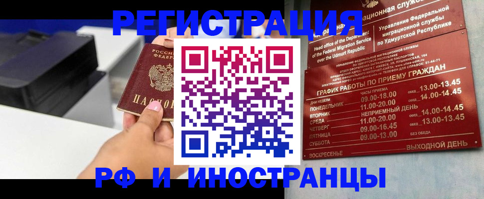 прописка штамп в Пыть-Яхе