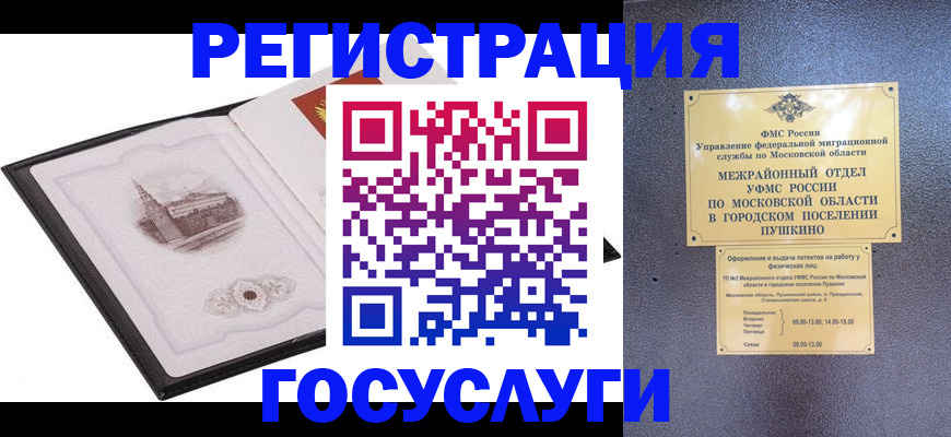 временная регистрация для школы в Пыть-Яхе