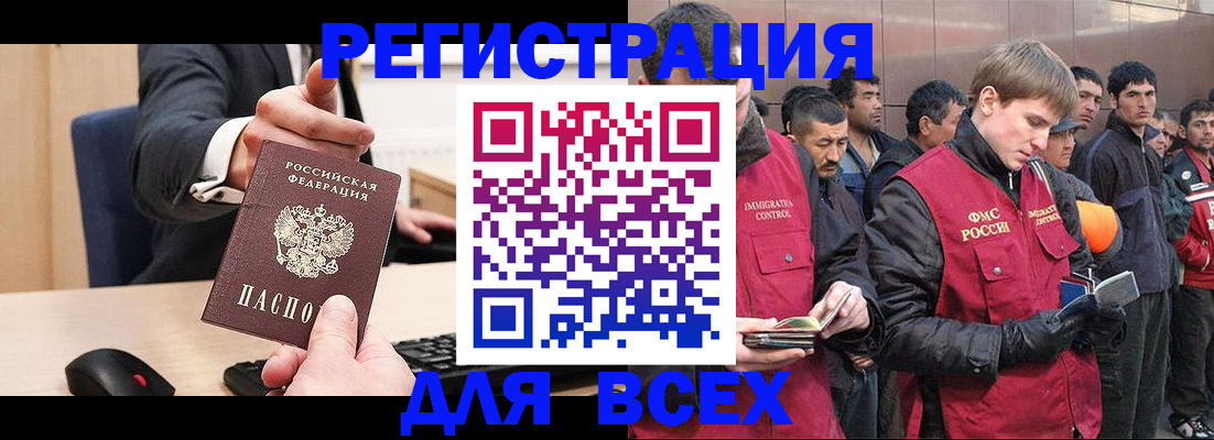 прописка 2025 в Пыть-Яхе